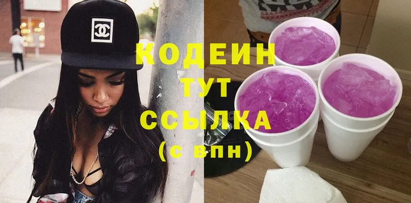 Кодеин Purple Drank  где найти   OMG ссылка  Нариманов 