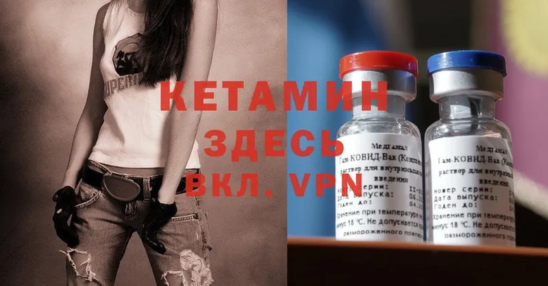 Кетамин ketamine Нариманов