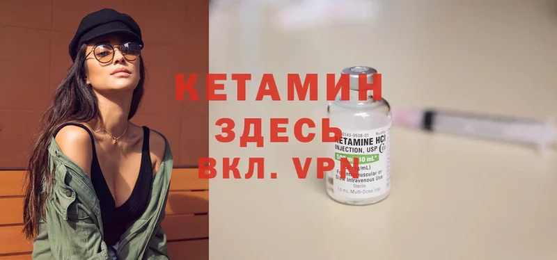 Кетамин ketamine  Нариманов 